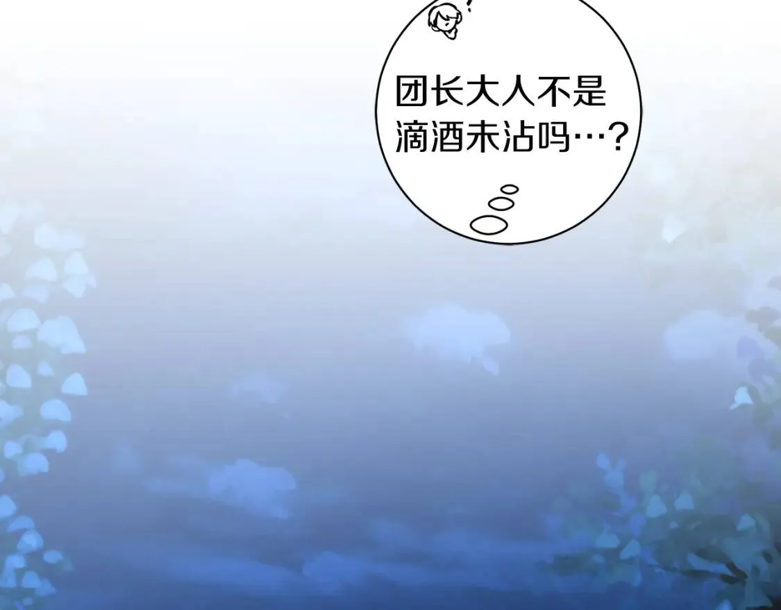 第56话 保护 第48页