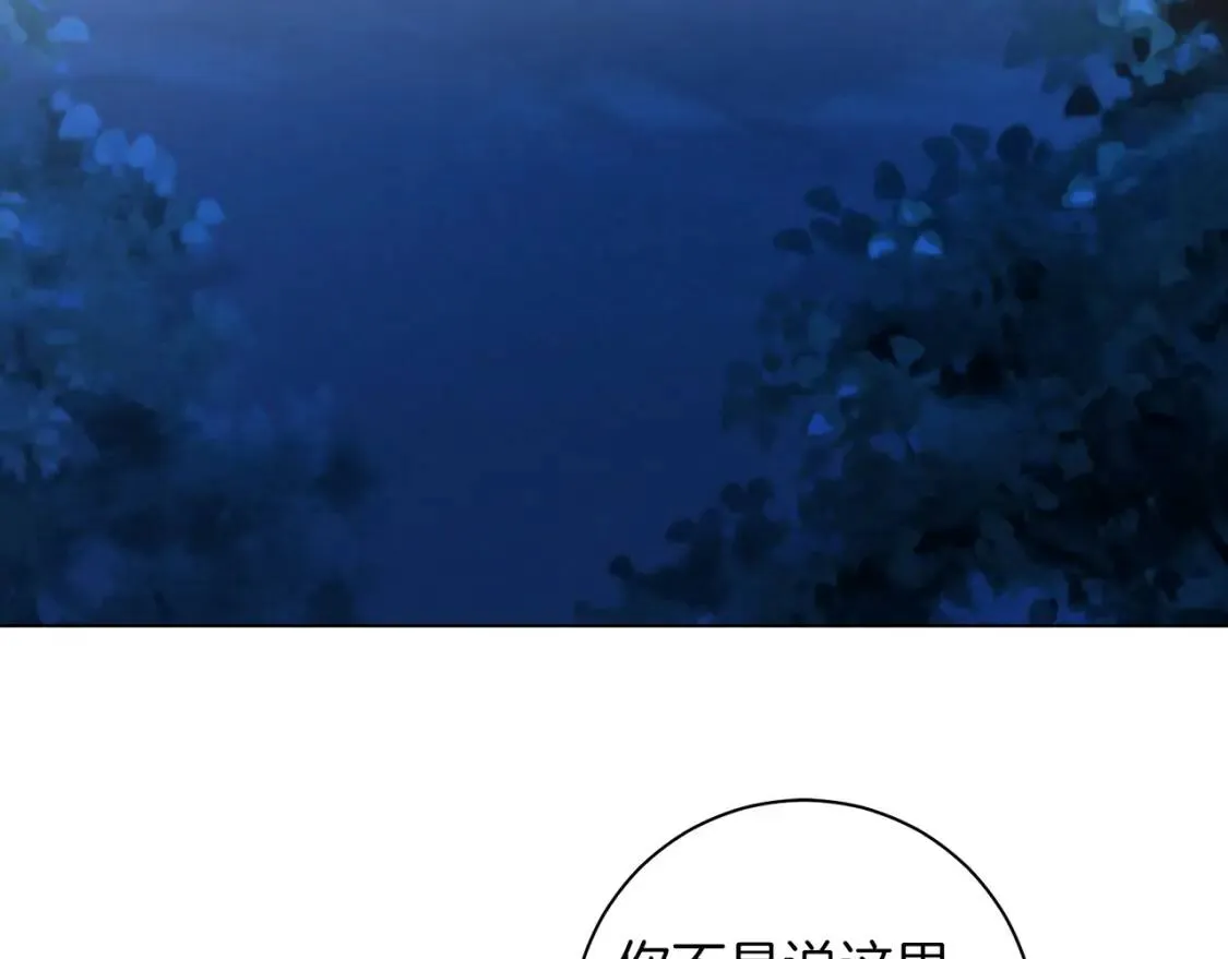 第56话 保护 第49页