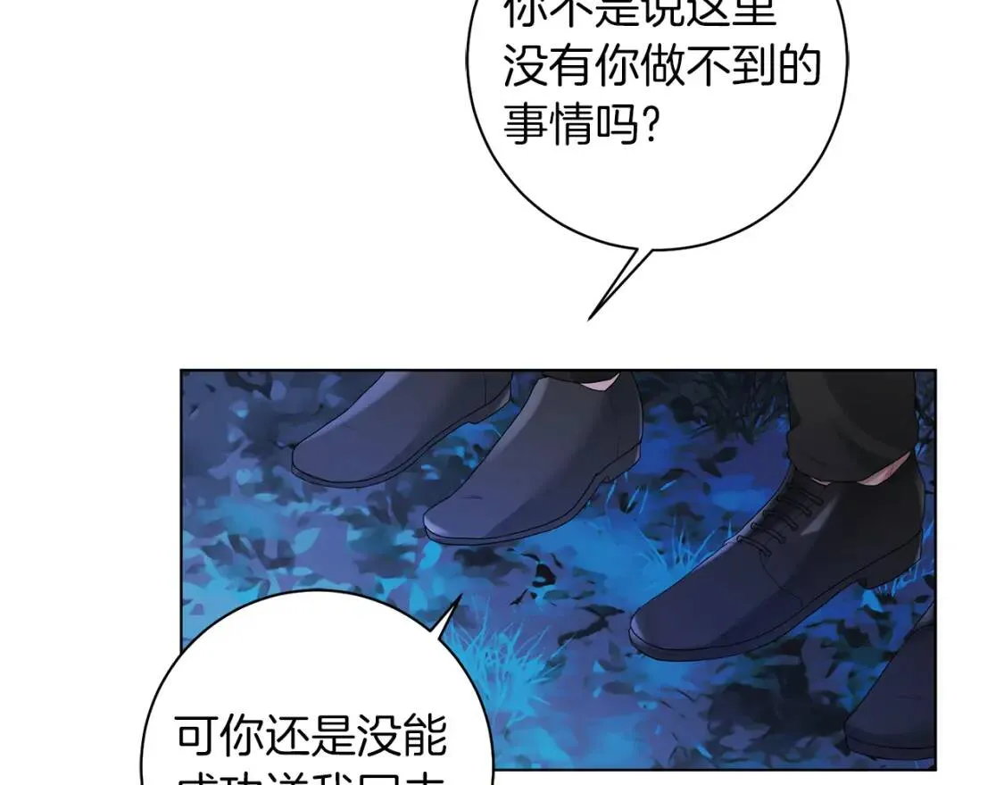 第56话 保护 第50页