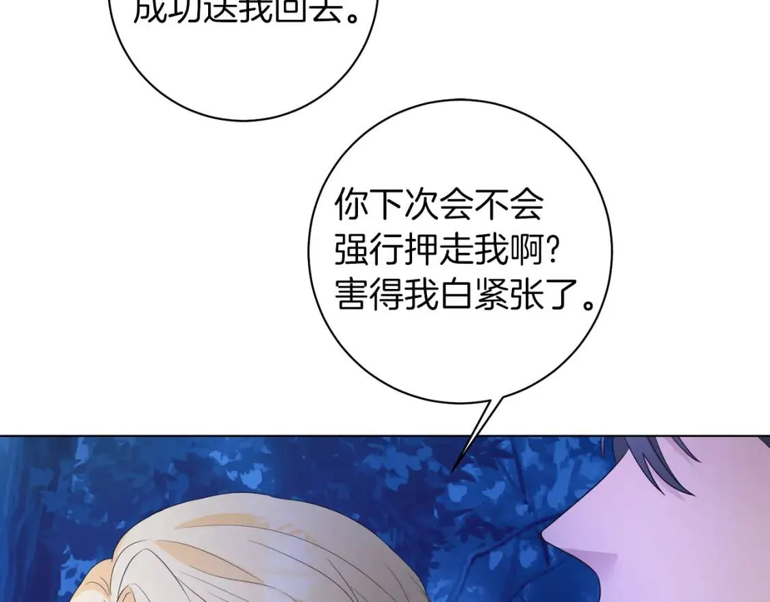 第56话 保护 第51页