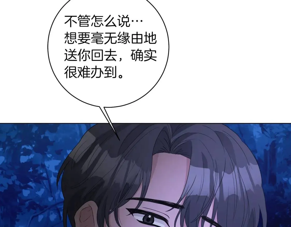 第56话 保护 第53页