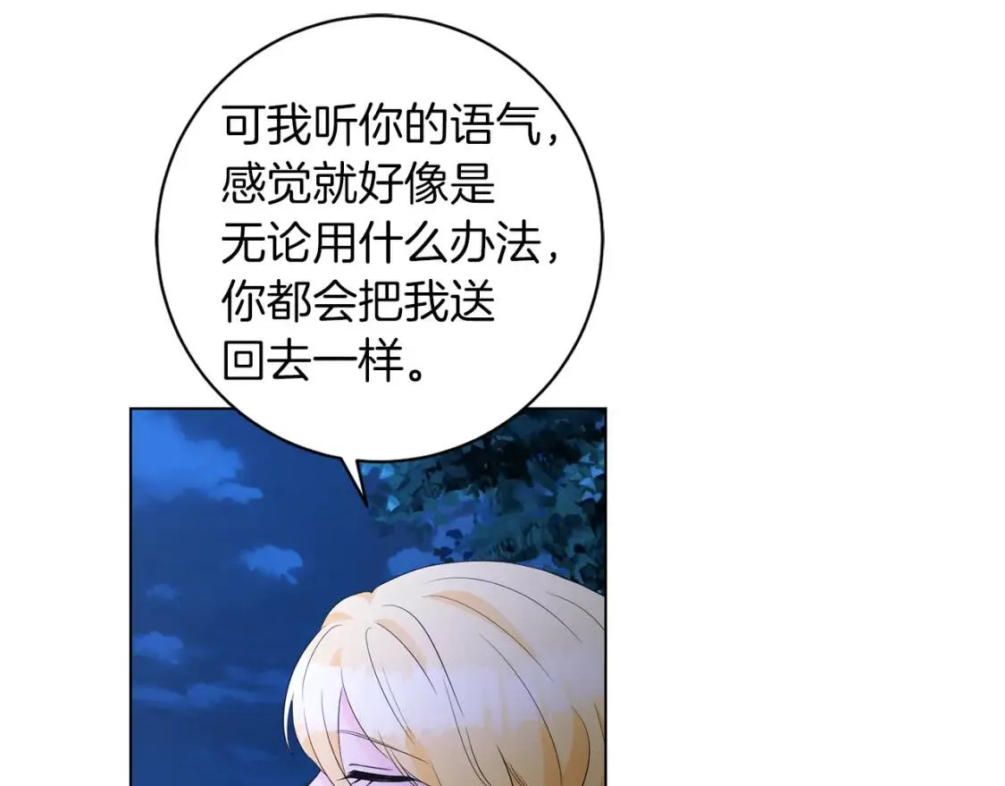 第56话 保护 第55页