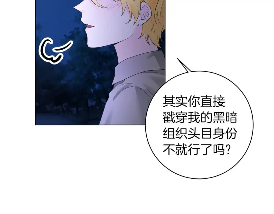 第56话 保护 第56页