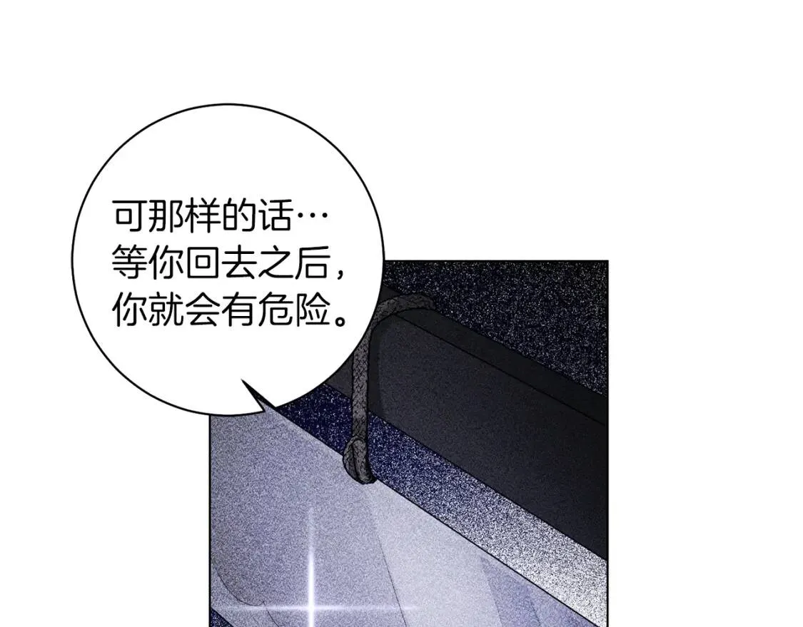 第56话 保护 第58页