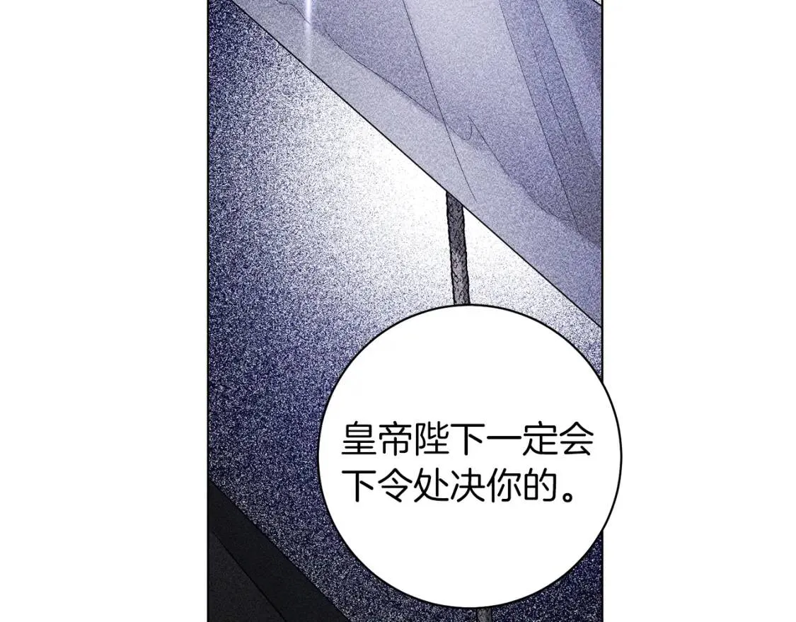 第56话 保护 第59页