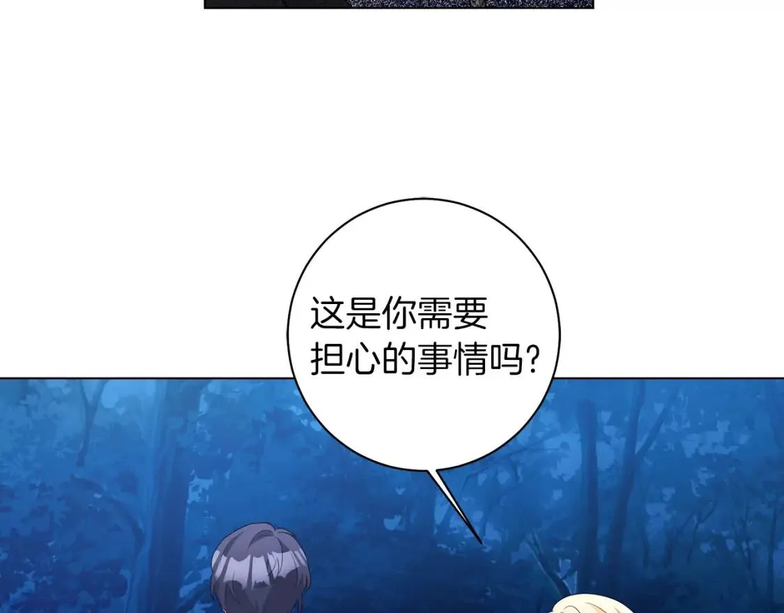 第56话 保护 第60页