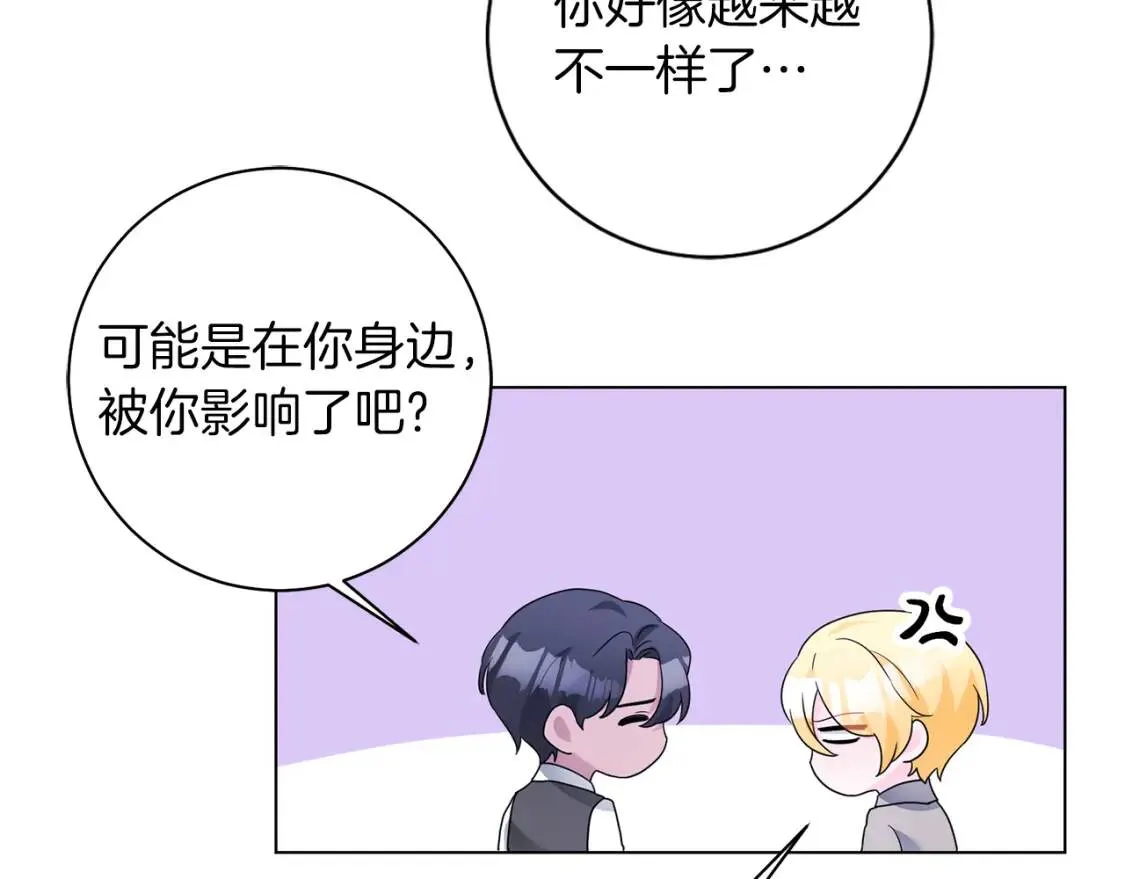 第56话 保护 第62页