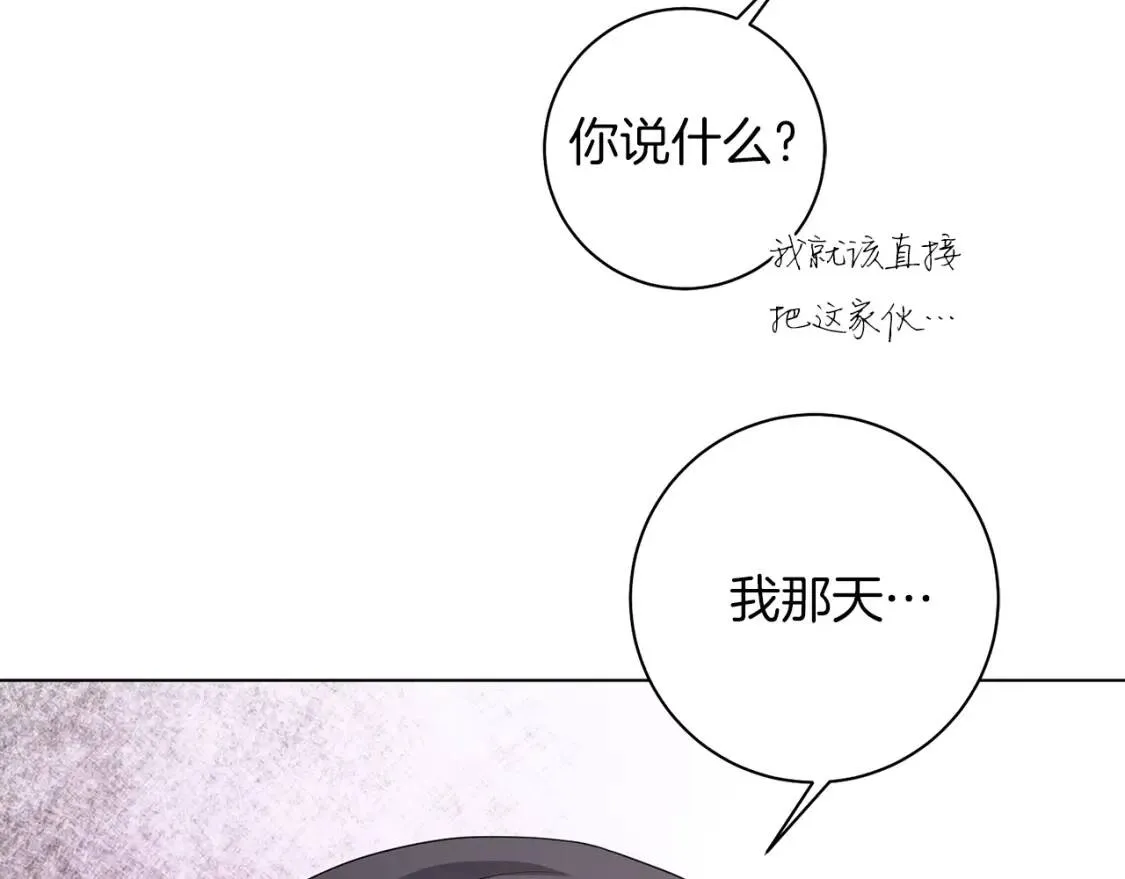 第56话 保护 第63页