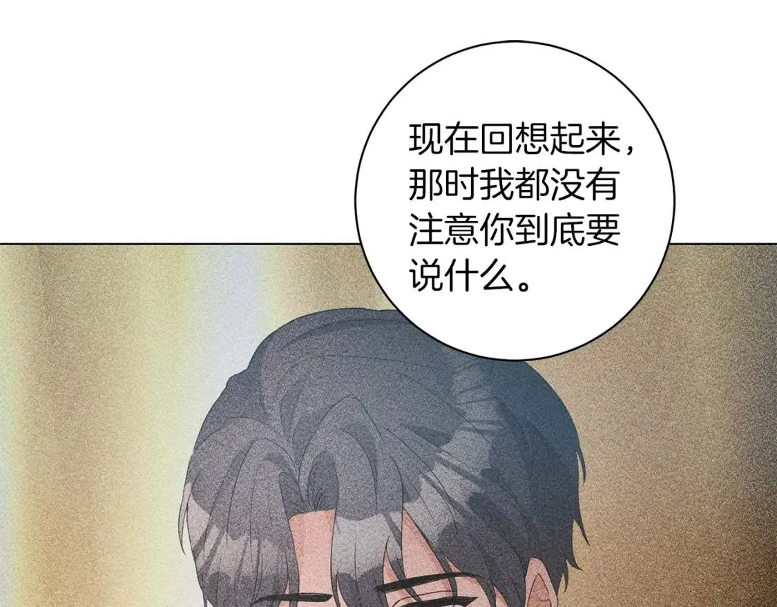 第56话 保护 第68页