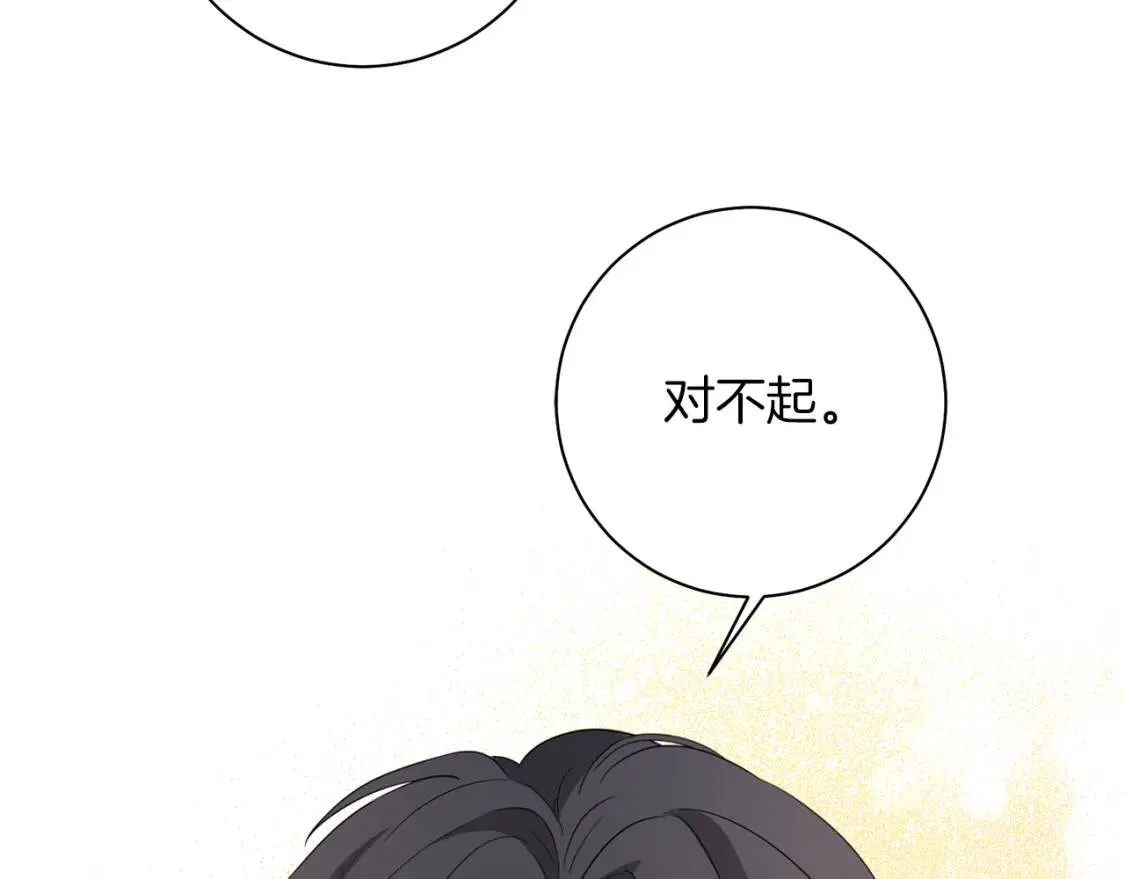 第56话 保护 第70页