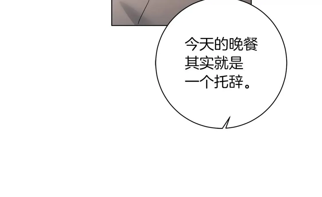 第56话 保护 第74页