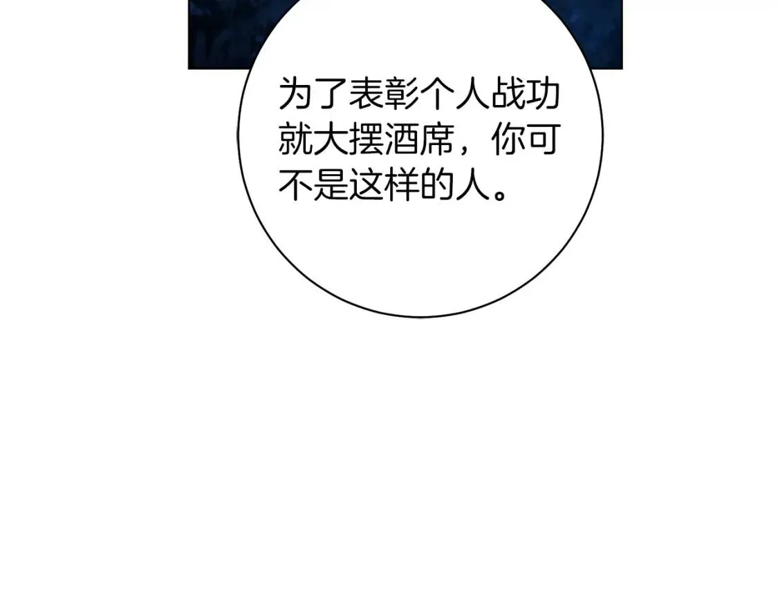 第56话 保护 第77页