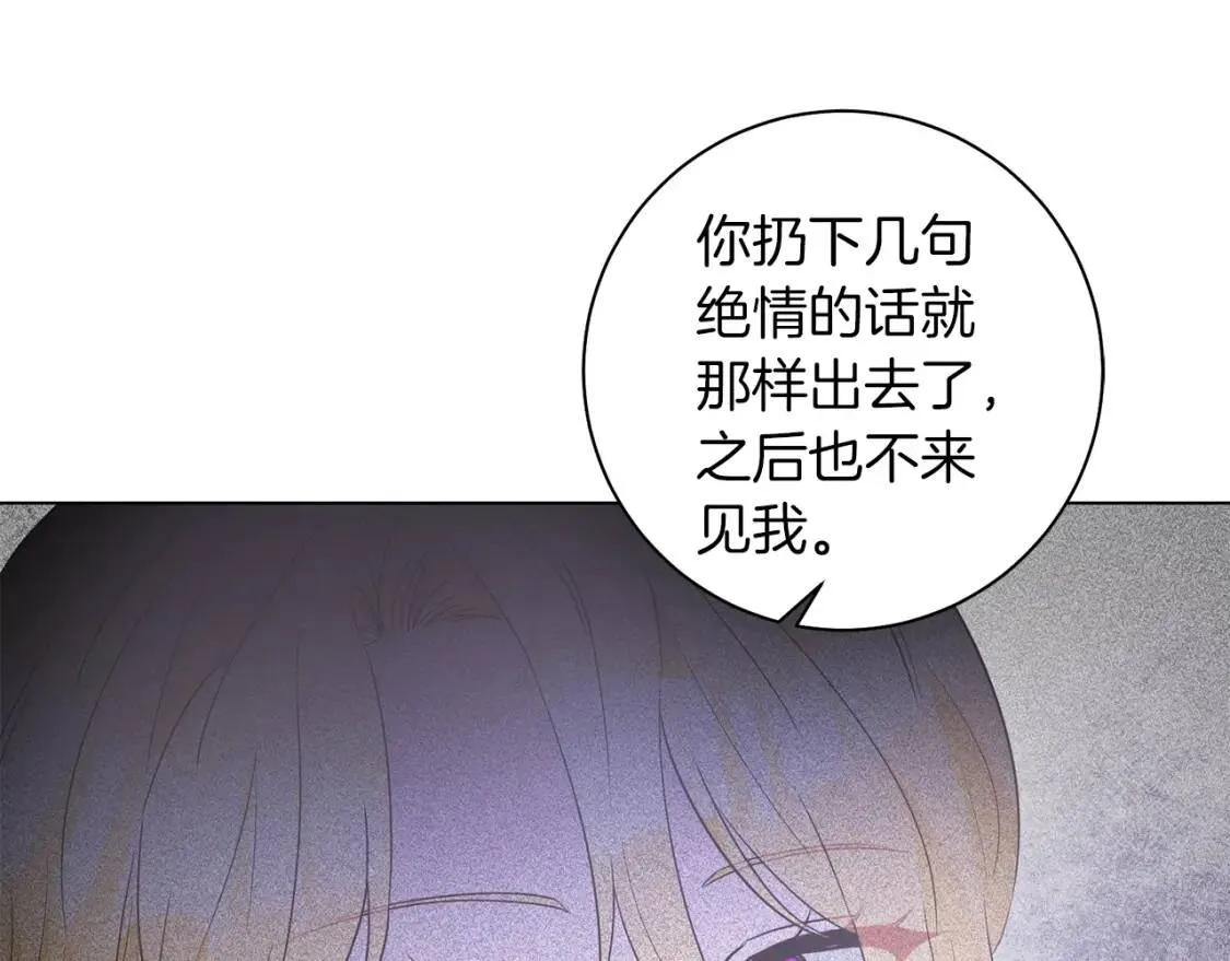 第56话 保护 第78页