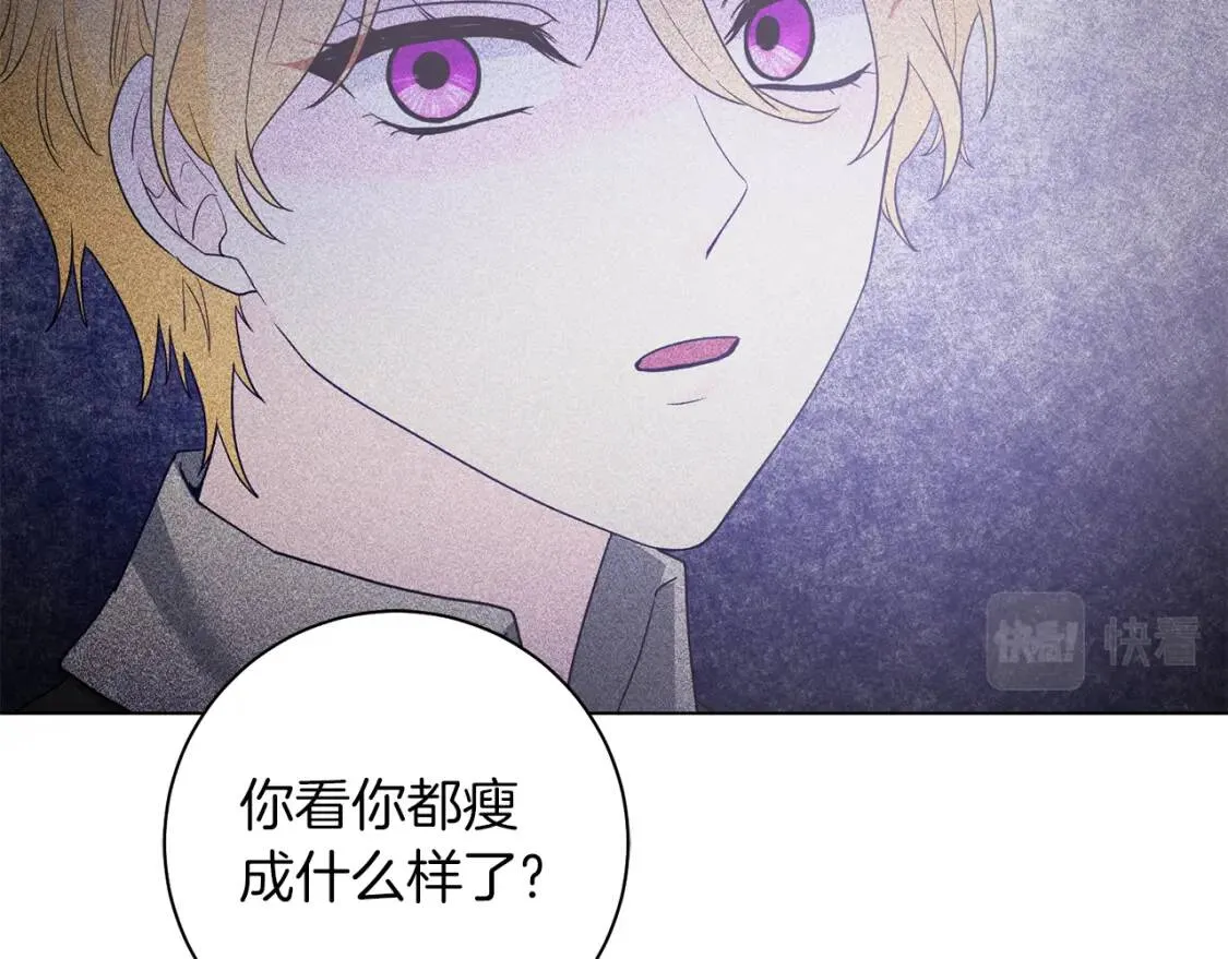 第56话 保护 第79页