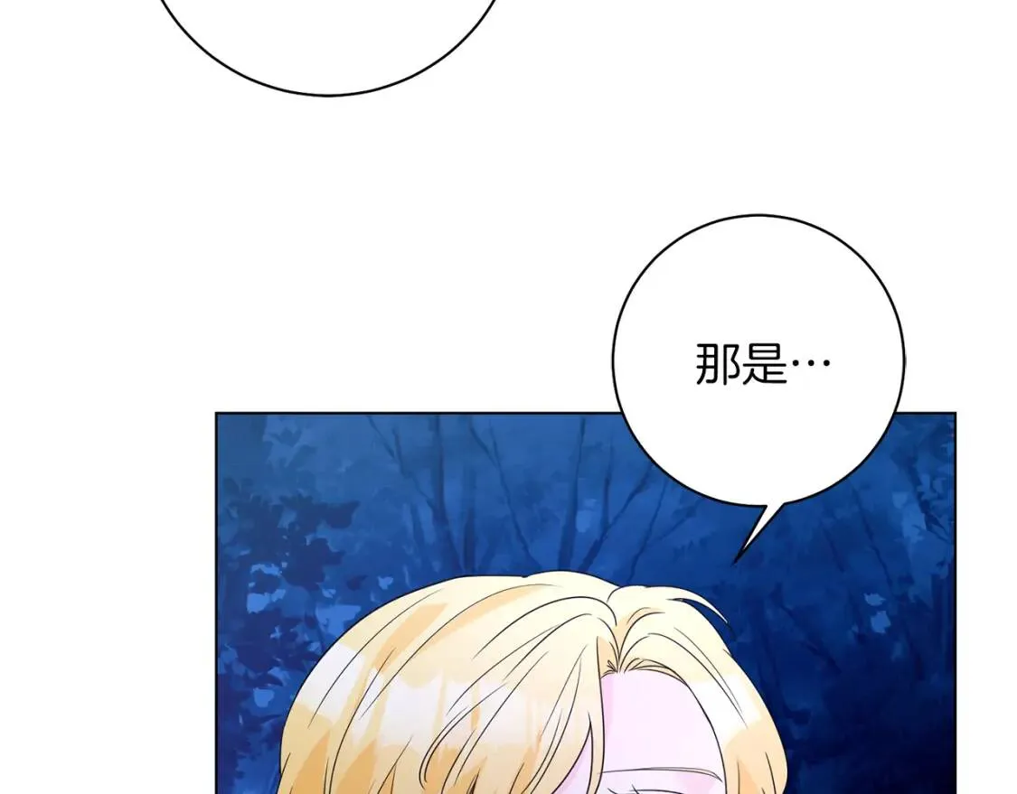 第56话 保护 第80页