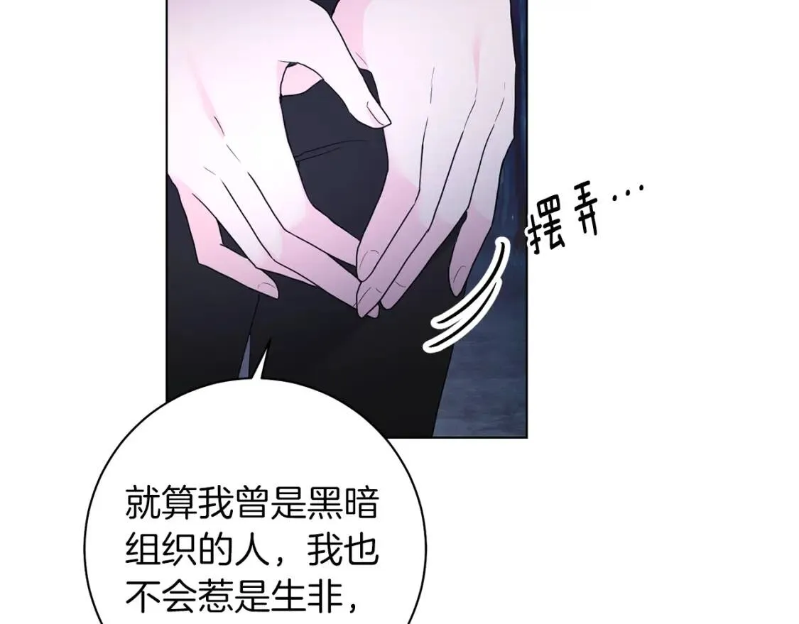 第56话 保护 第86页