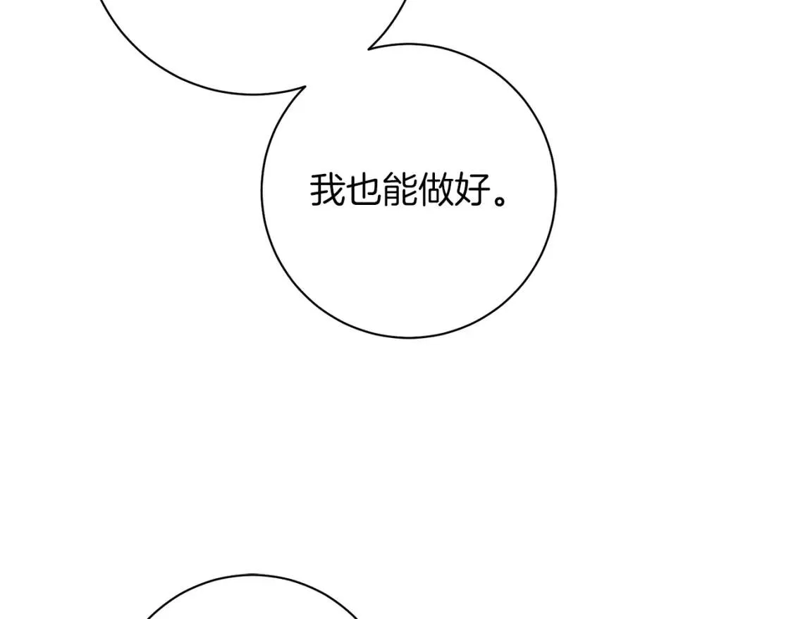 第56话 保护 第87页