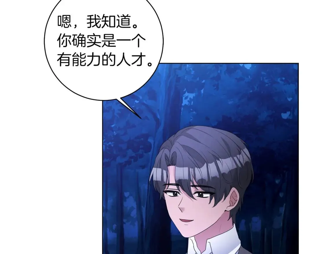 第56话 保护 第88页