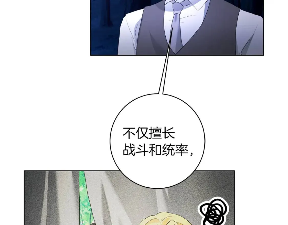 第56话 保护 第89页
