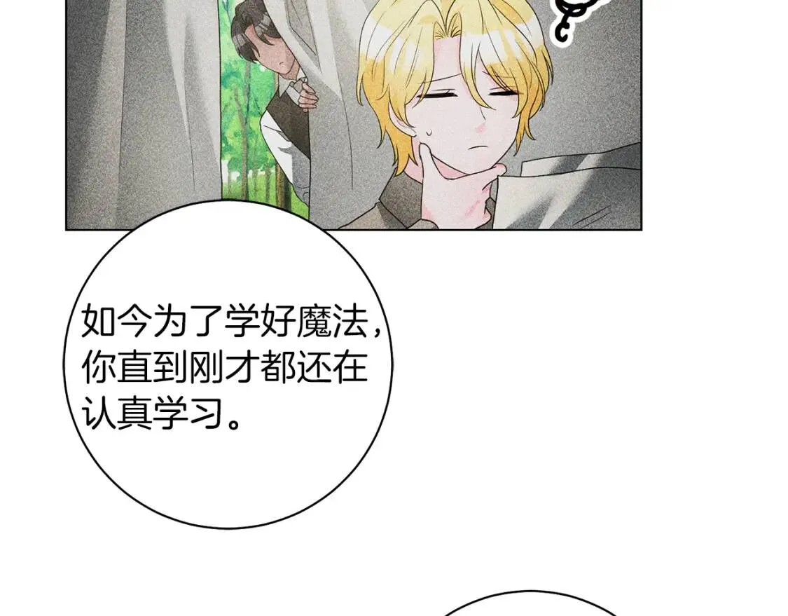 第56话 保护 第90页
