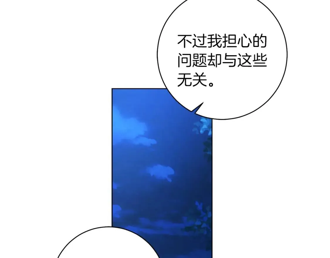 第56话 保护 第91页