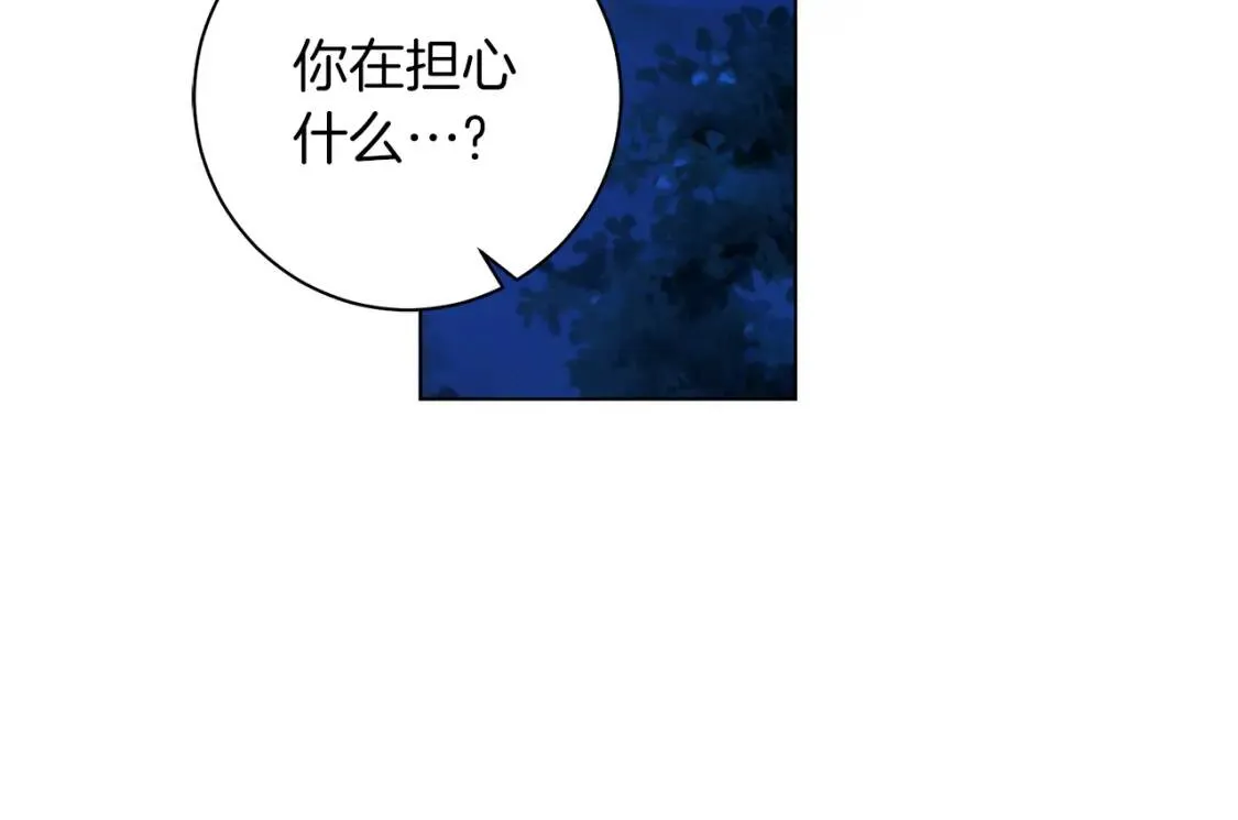 第56话 保护 第92页