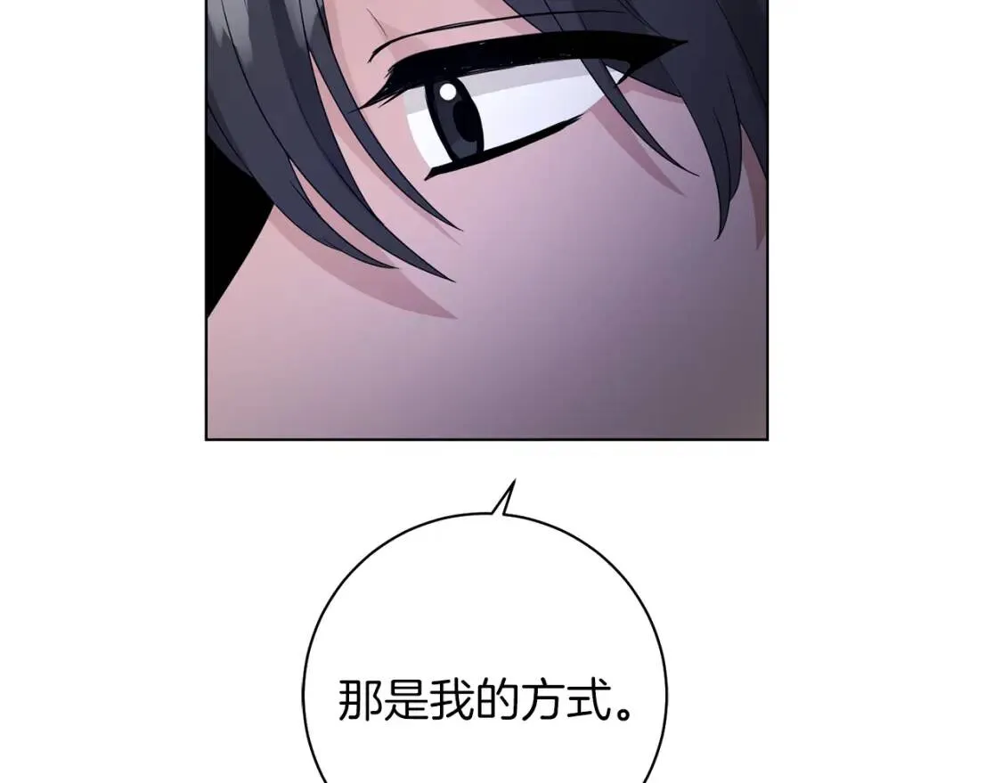 第56话 保护 第94页
