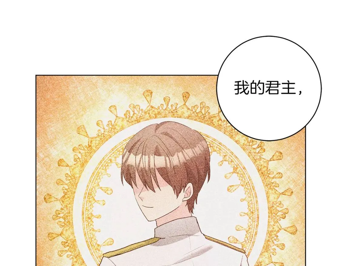 第56话 保护 第96页