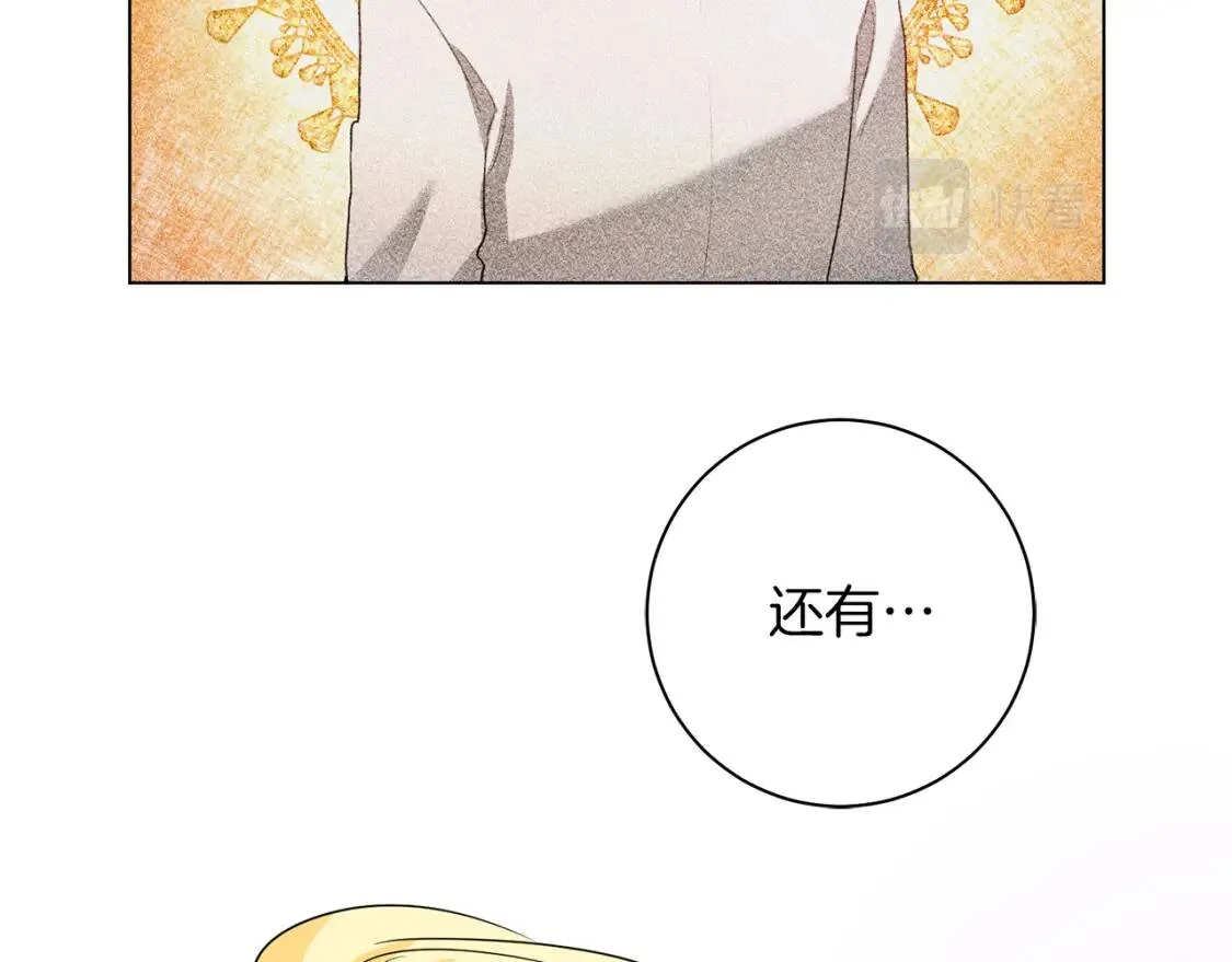 第56话 保护 第97页