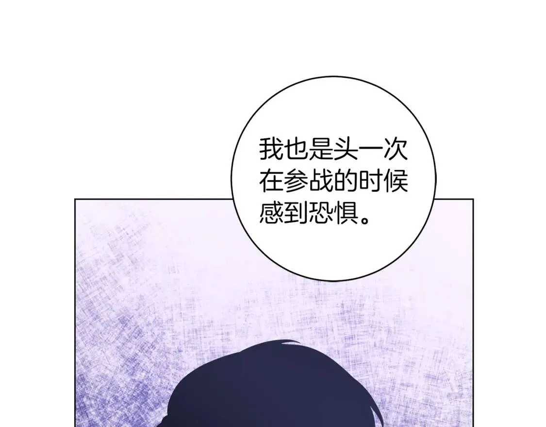 第56话 保护 第102页