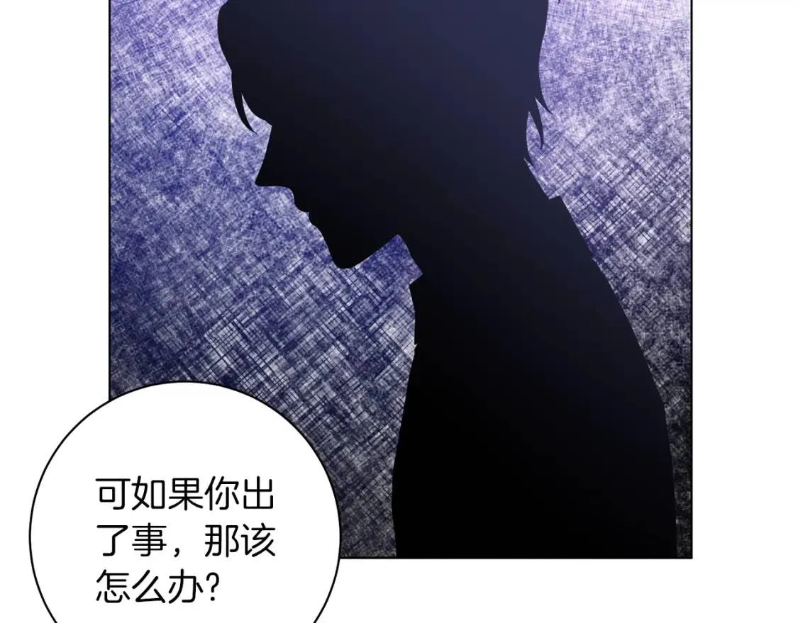 第56话 保护 第103页