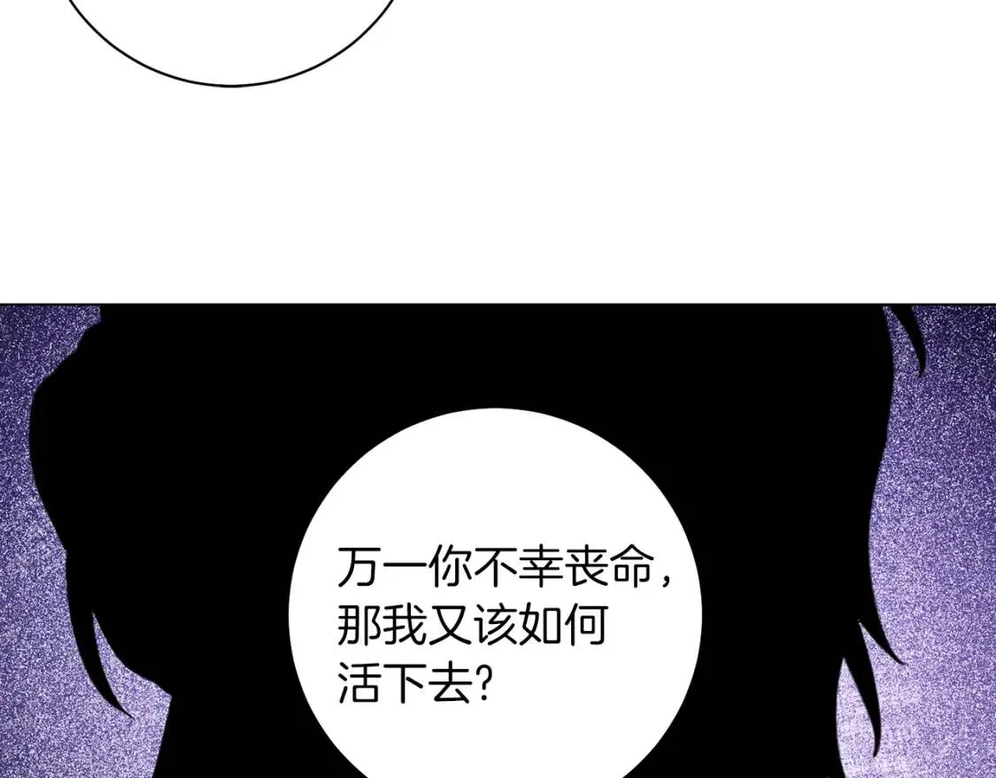 第56话 保护 第104页