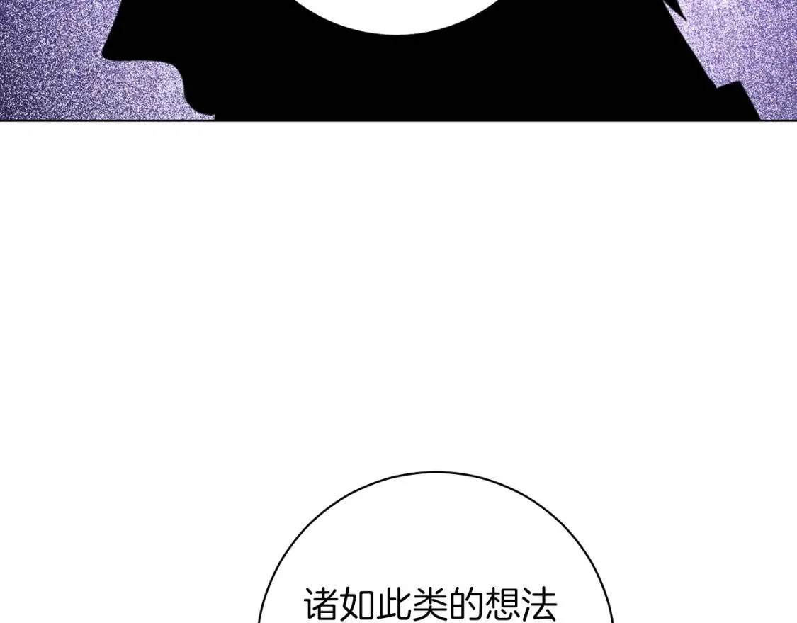 第56话 保护 第105页