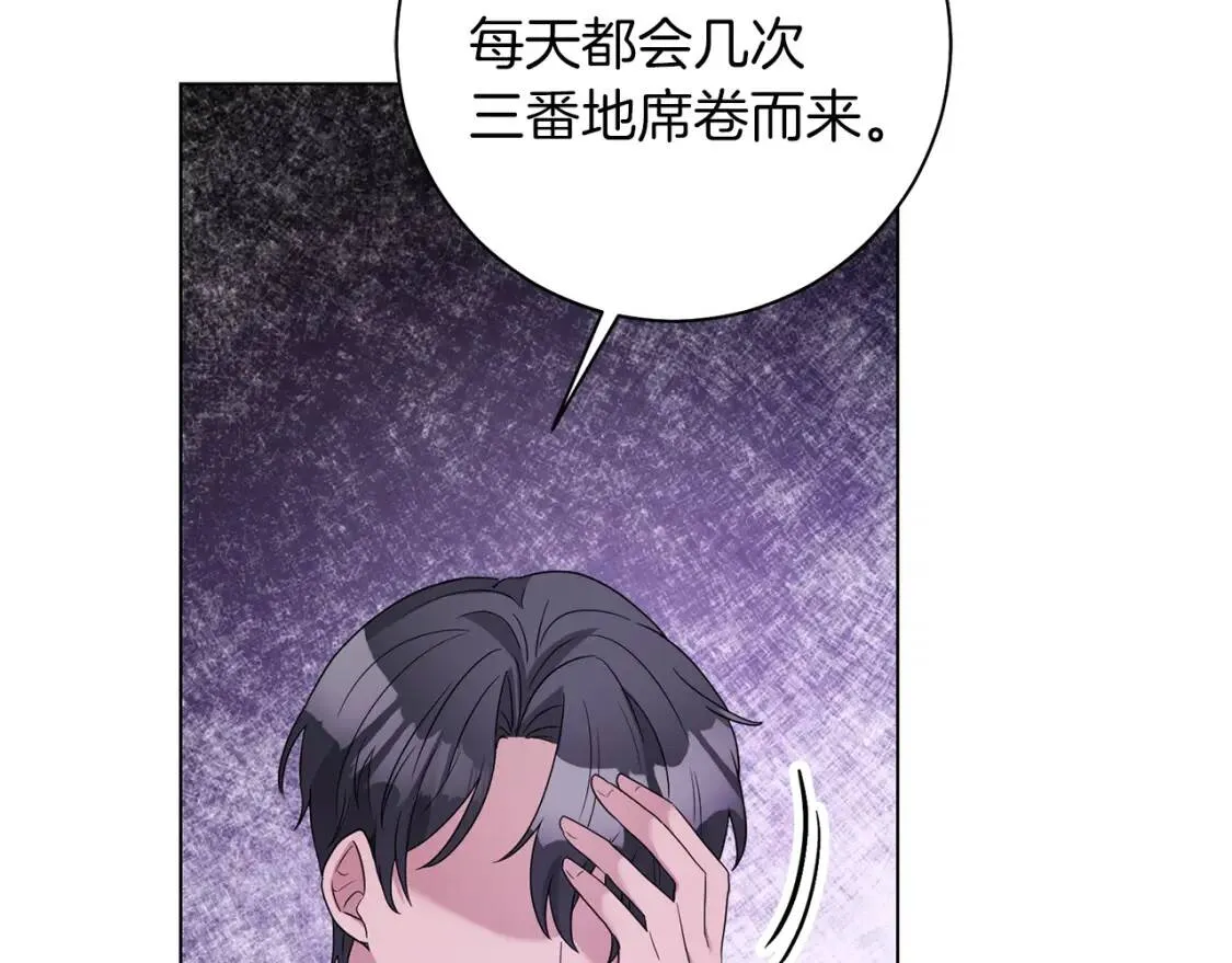 第56话 保护 第106页