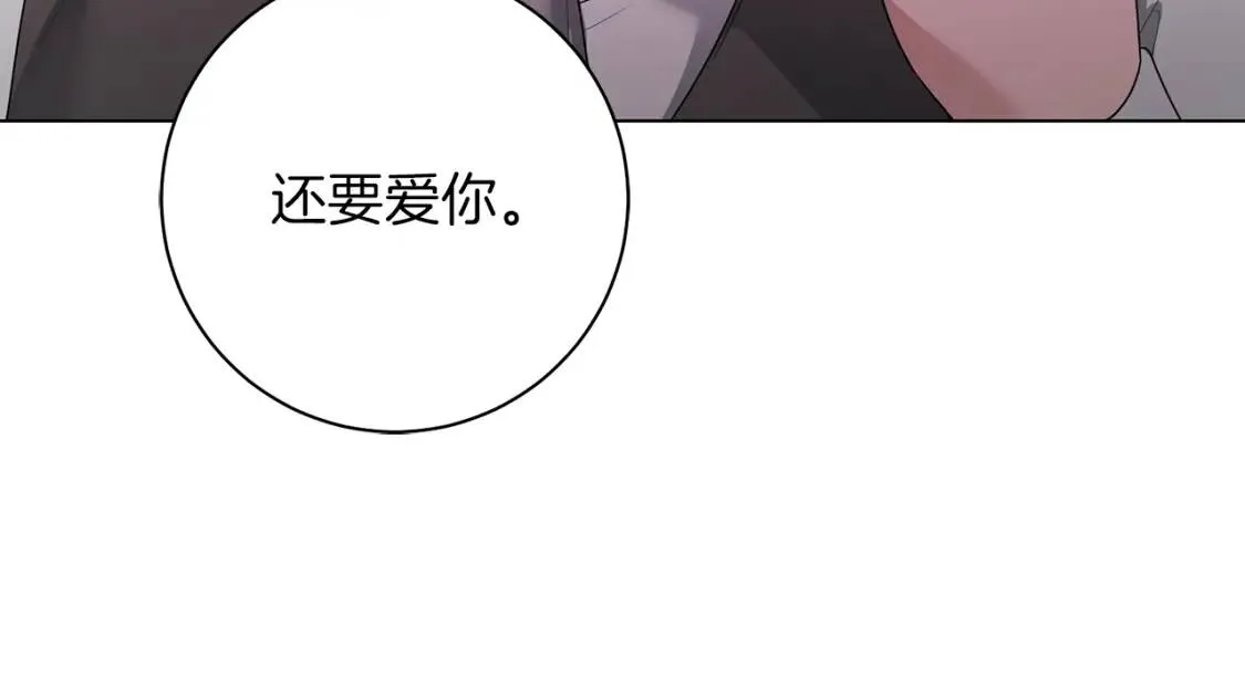 第56话 保护 第110页
