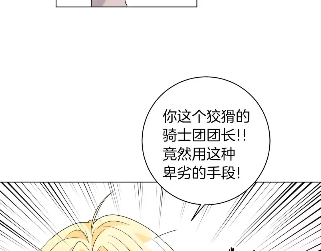 第56话 保护 第112页