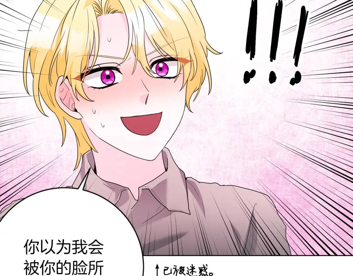 第56话 保护 第113页