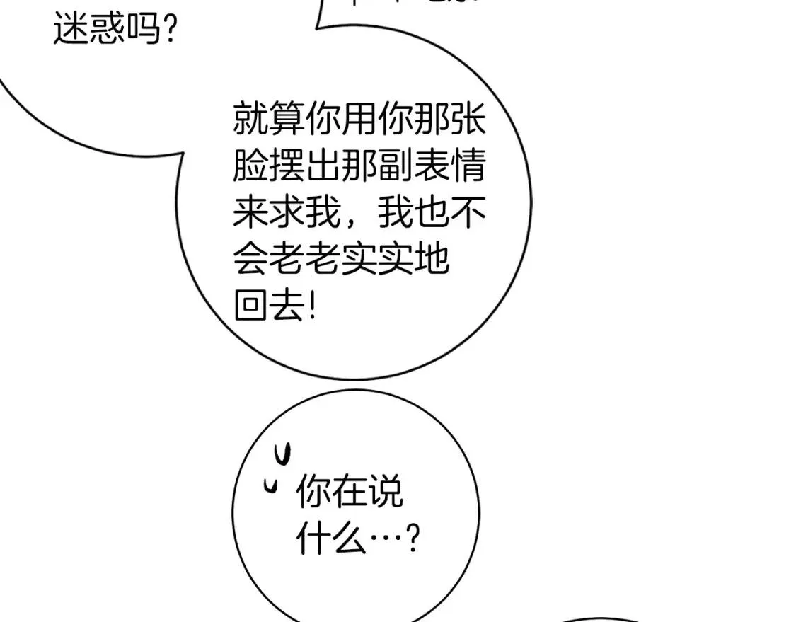 第56话 保护 第114页