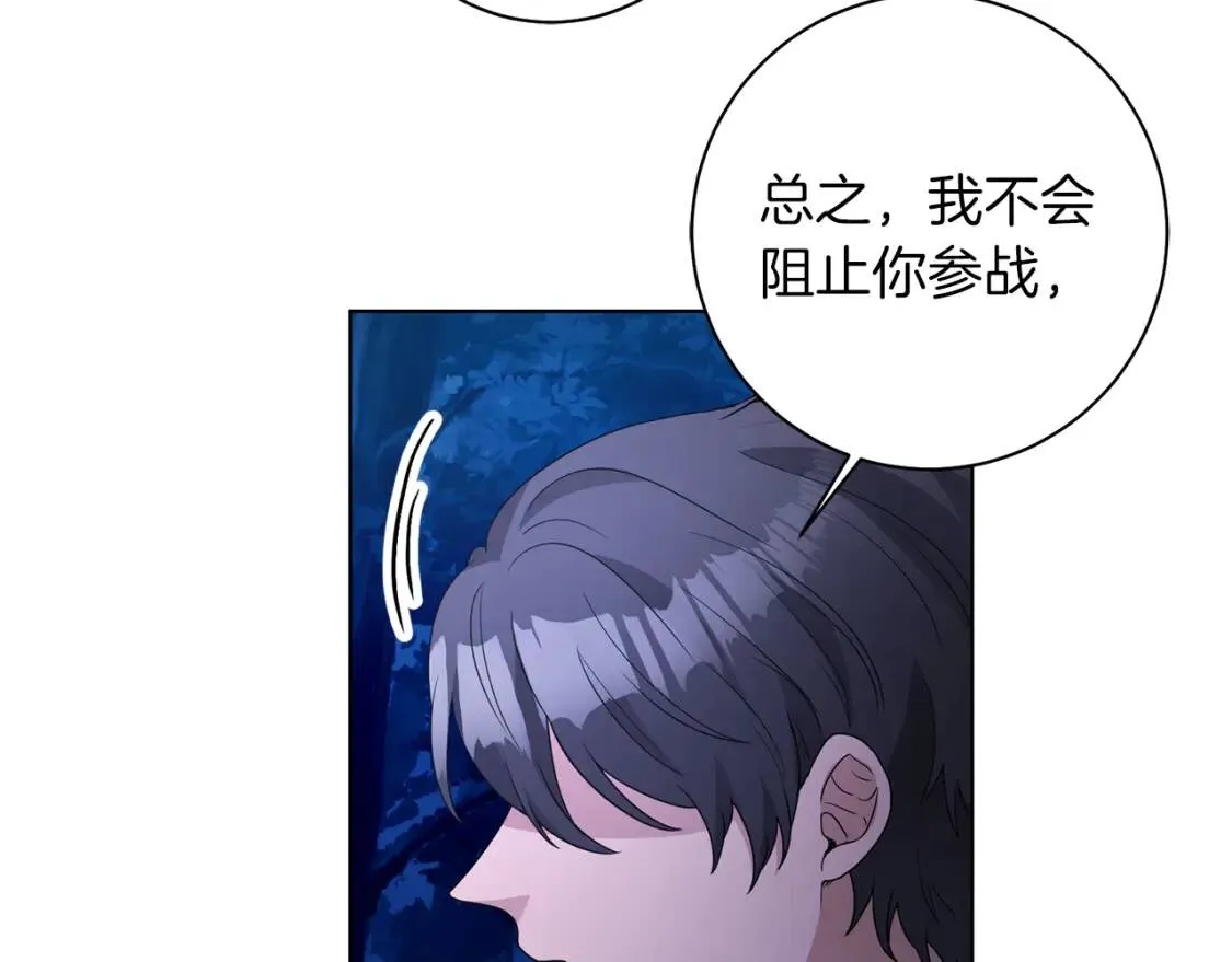第56话 保护 第115页
