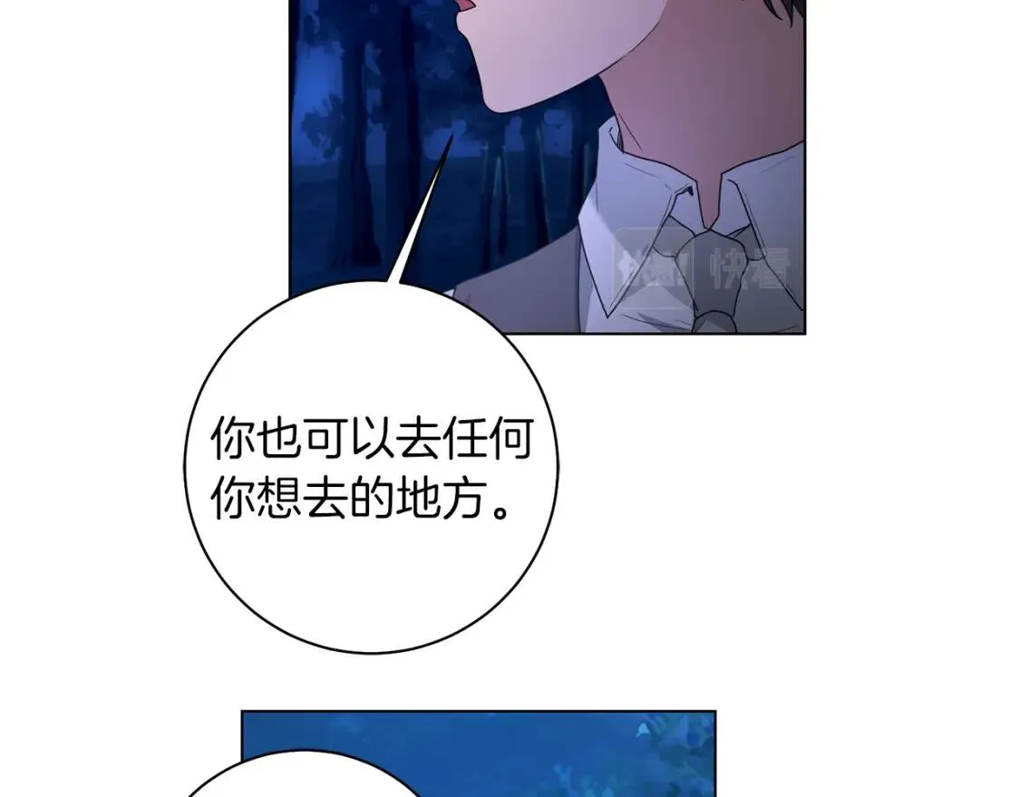 第56话 保护 第116页