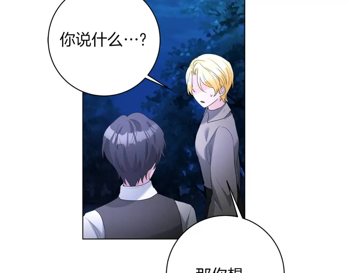第56话 保护 第117页