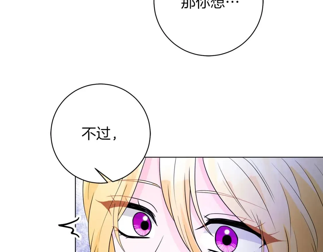 第56话 保护 第118页