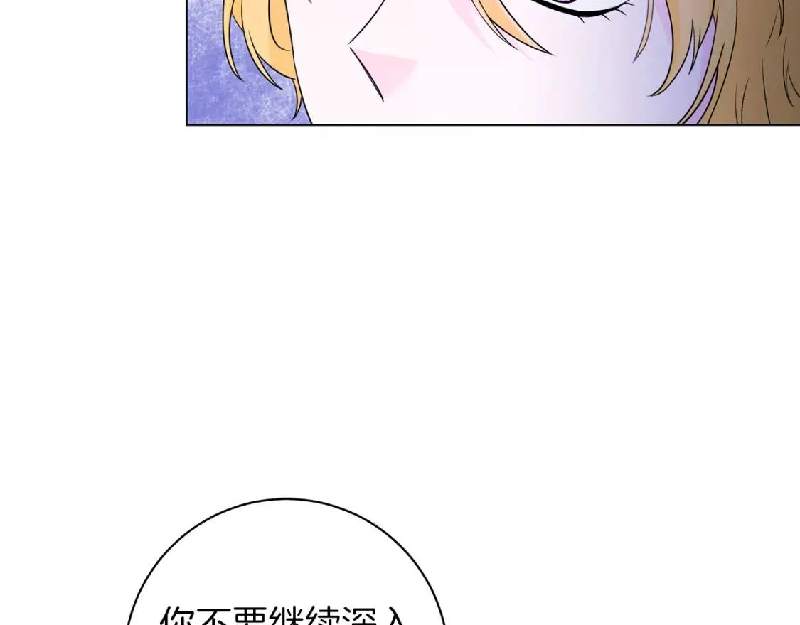 第56话 保护 第119页