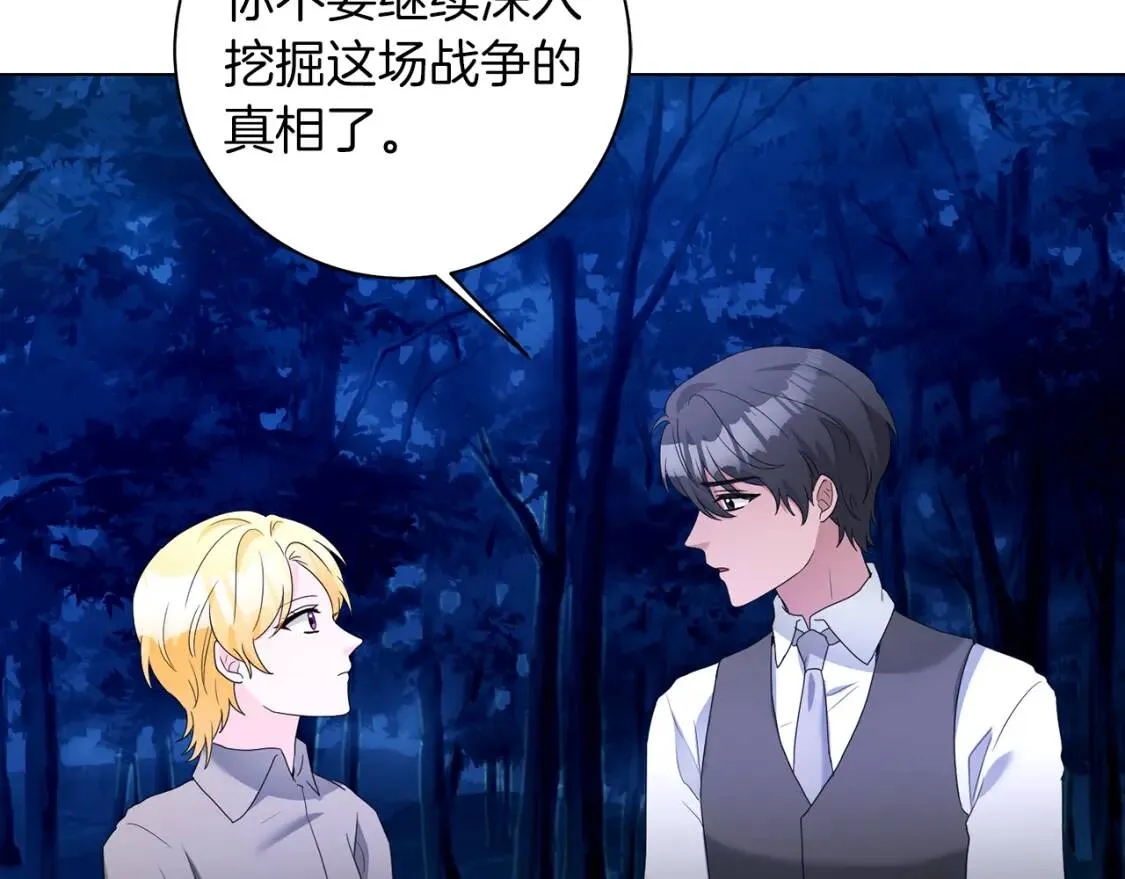 第56话 保护 第120页
