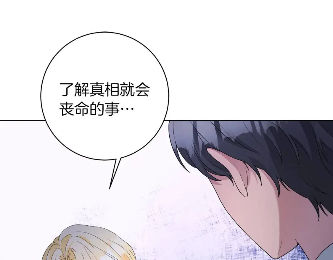 第56话 保护 第123页