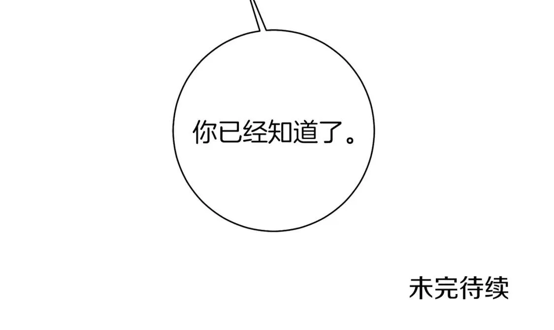 第56话 保护 第125页