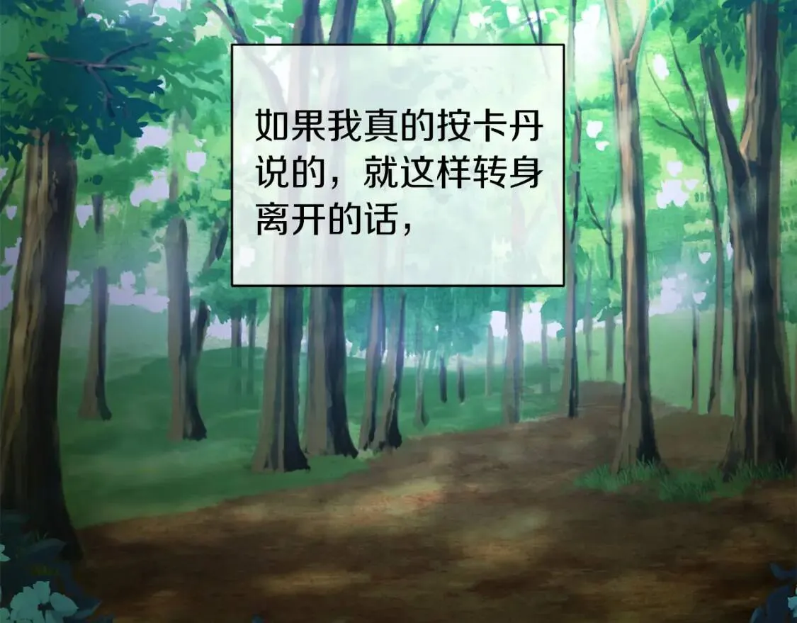 第55话 出席 第2页