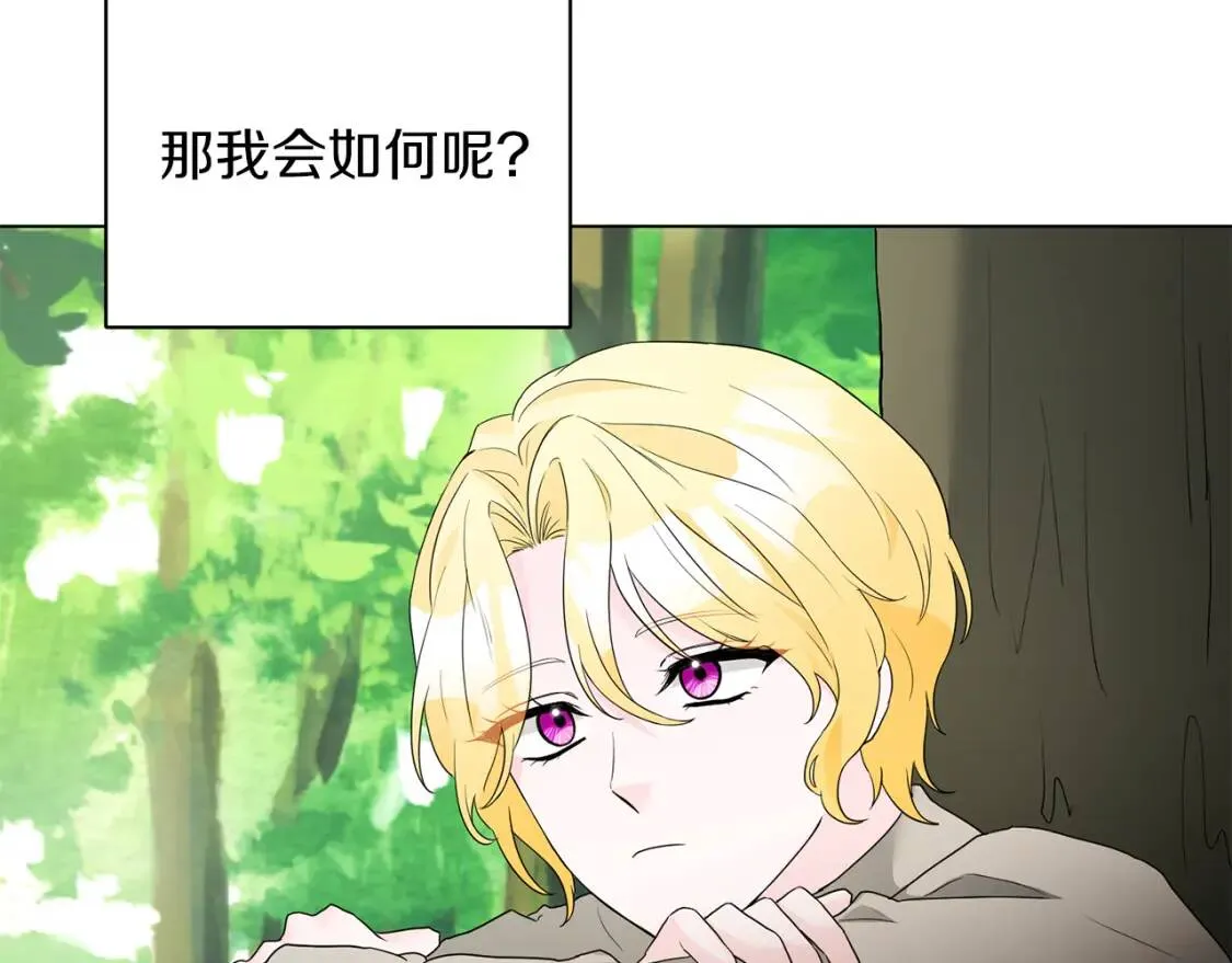 第55话 出席 第4页
