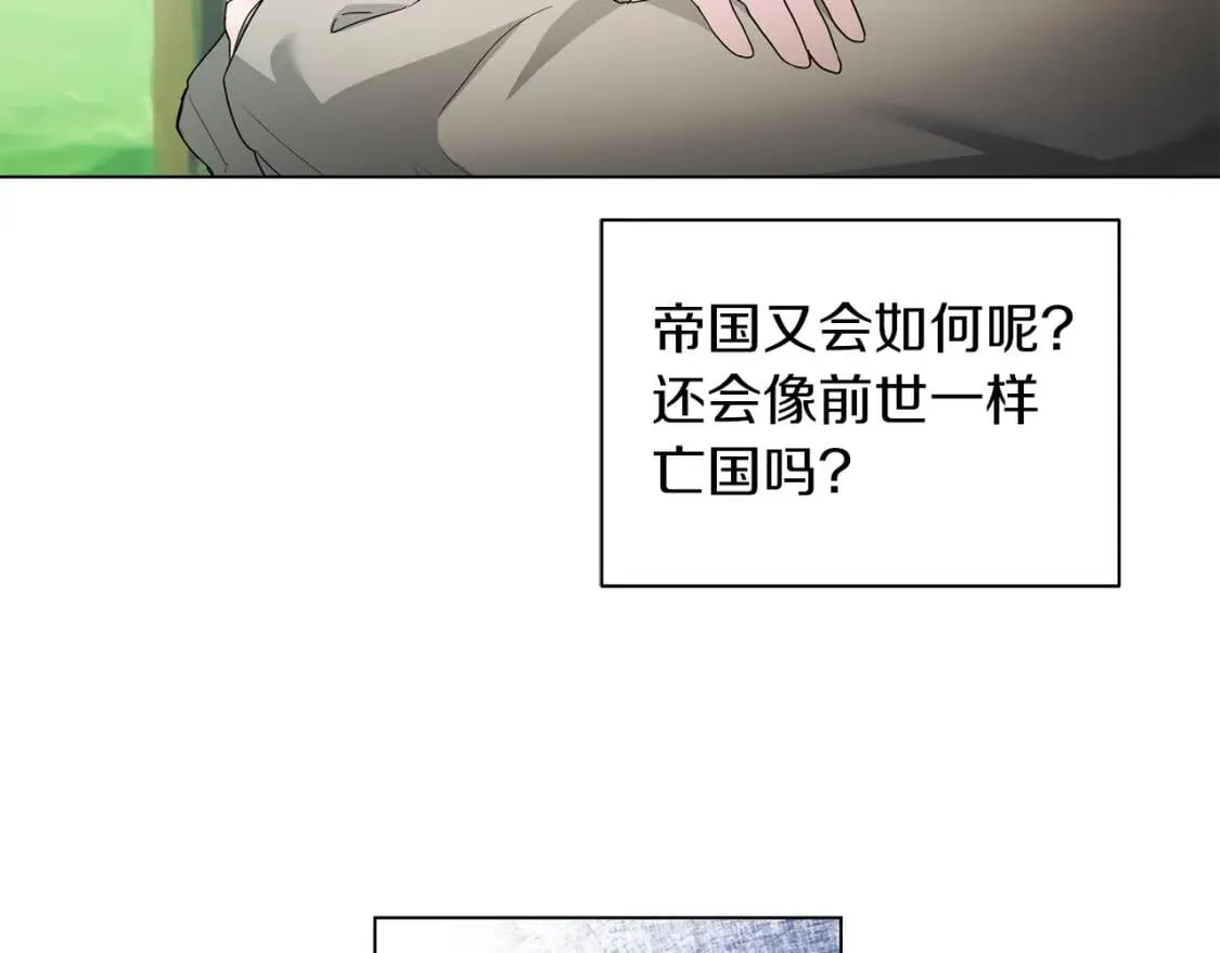 第55话 出席 第5页