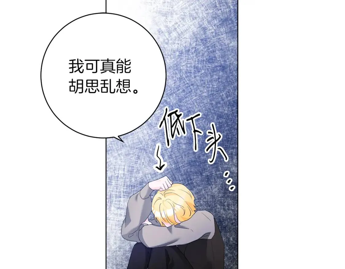 第55话 出席 第6页